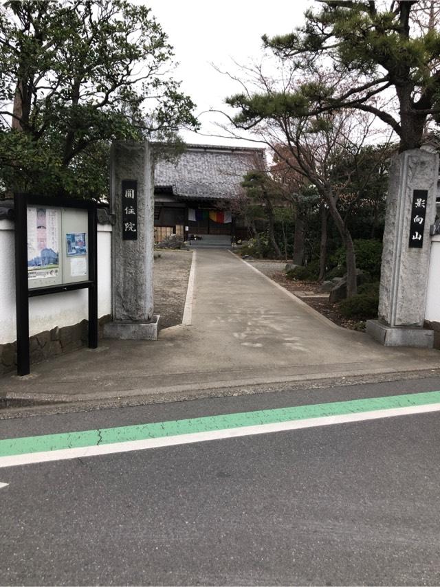 円住院の参拝記録2