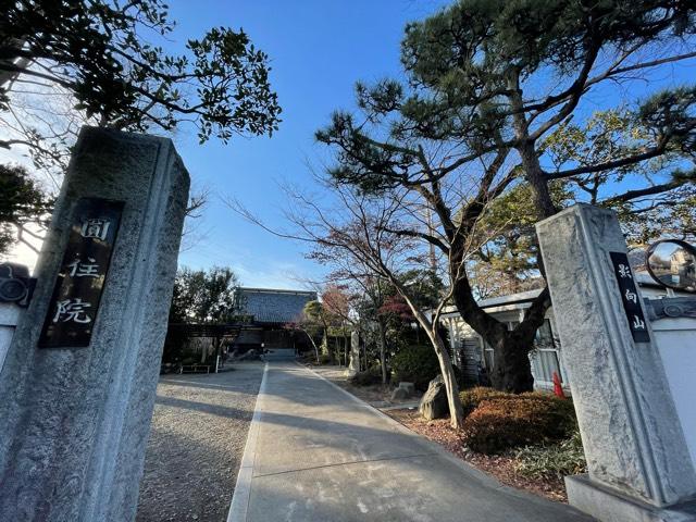 円住院の参拝記録1