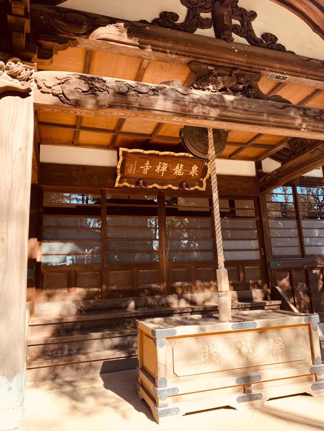 泉龍寺の参拝記録8