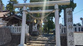 宮路神明宮の参拝記録(miyumikoさん)