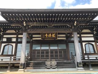 龍源寺の参拝記録(タカシーさん)