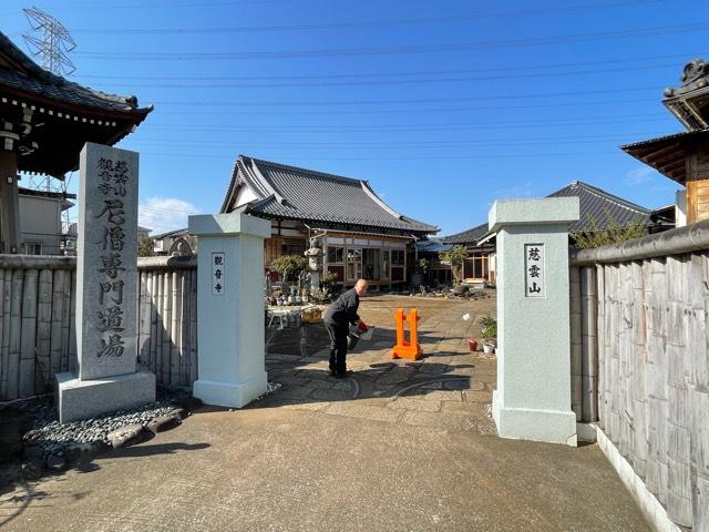 観音寺の参拝記録1