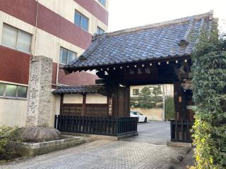 祥雲寺の参拝記録(忍さん)