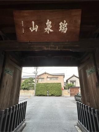 祥雲寺の参拝記録(gragrayasさん)