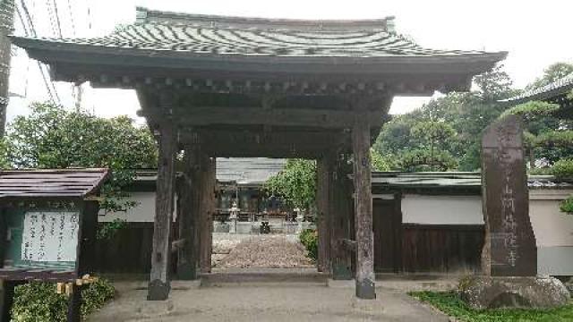 阿彌陀寺の参拝記録1