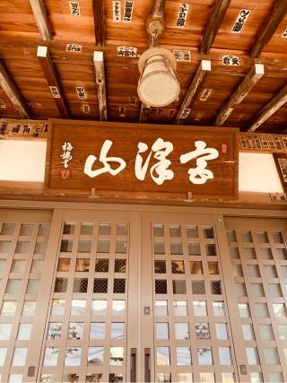 阿彌陀寺の参拝記録(tsuさん)
