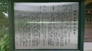 廣福寺の参拝記録(オーロラさん)