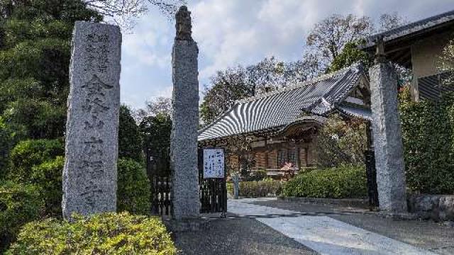 廣福寺の参拝記録2