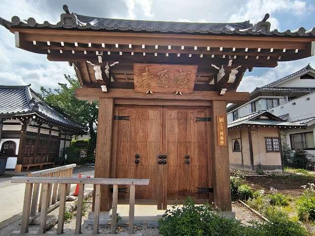 本妙山 感通寺の参拝記録2