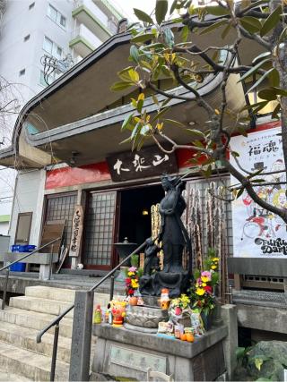 大乗山 経王寺の参拝記録(せーこさん)