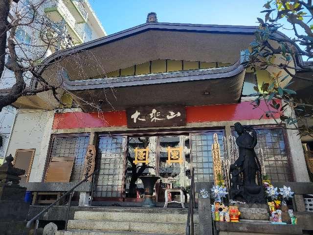 大乗山 経王寺の参拝記録8