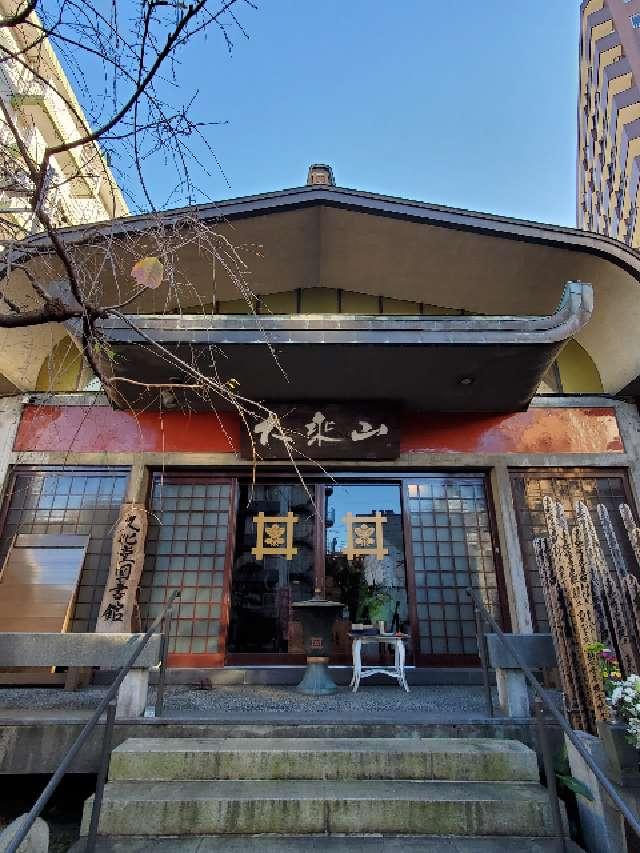 大乗山 経王寺の参拝記録10
