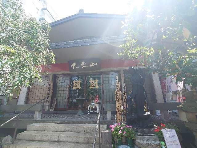 大乗山 経王寺の参拝記録6
