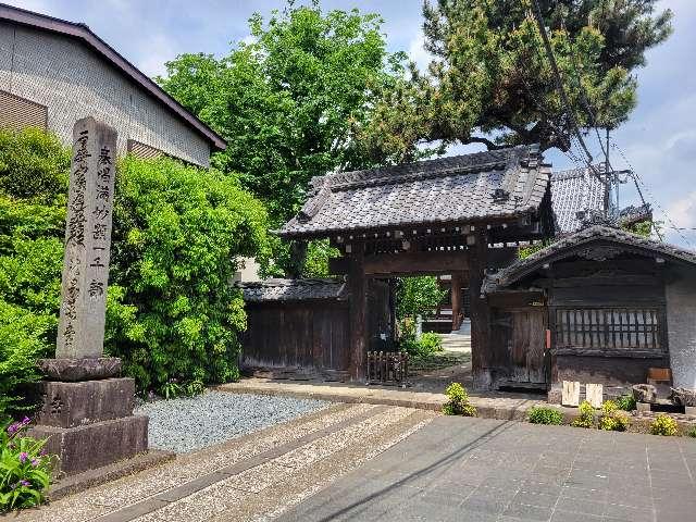 正定山 幸國寺の参拝記録2