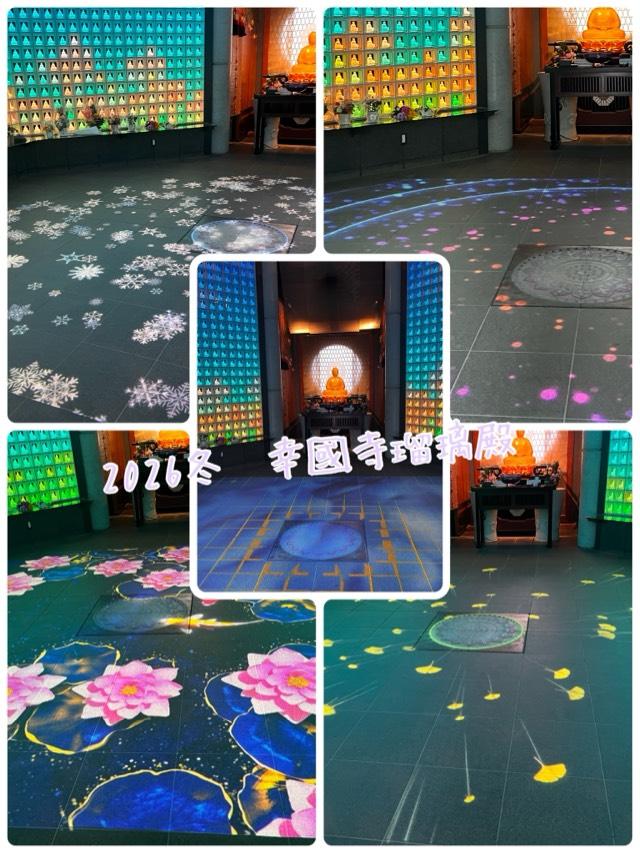 正定山 幸國寺の参拝記録2