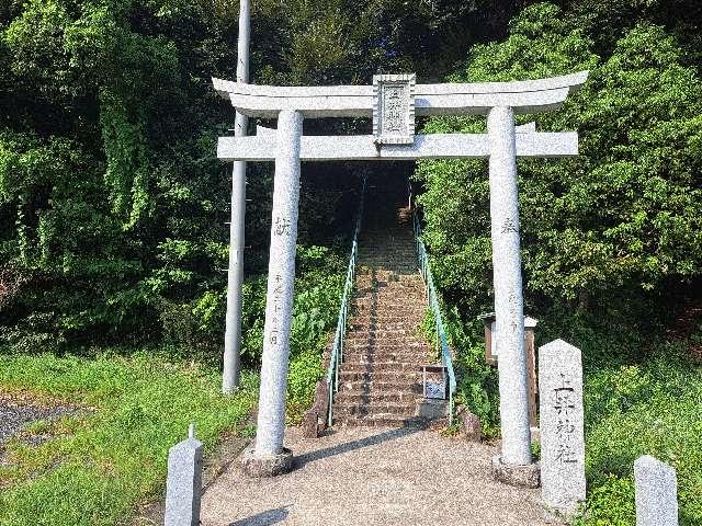 上井神社の参拝記録1