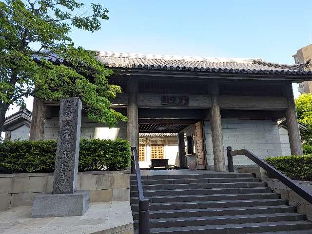 東京都新宿区四谷4-34 東長寺の写真2