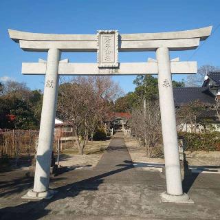 餘子神社の参拝記録(アッキーさん)