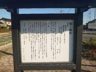 餘子神社の参拝記録(アッキーさん)