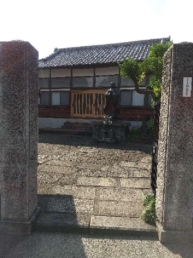 高見山 日宗寺の参拝記録3