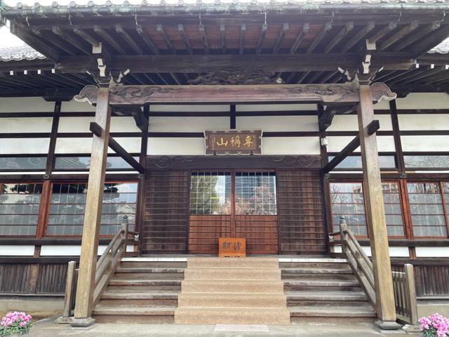 専称山 安養院 西念寺の参拝記録9