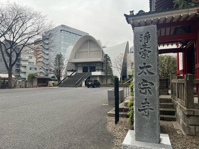 霞関山 本覚院 太宗寺の参拝記録6