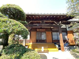 大久保山 永福寺の参拝記録(スエさん)