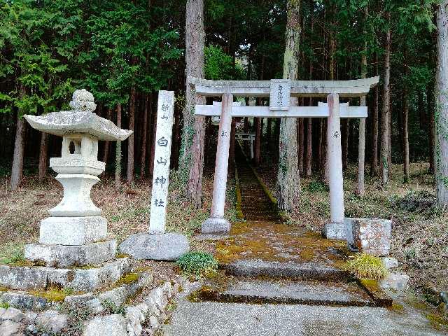 白山神社の参拝記録2