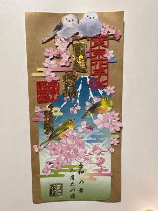 萬年山 法輪寺の参拝記録(すみさん)