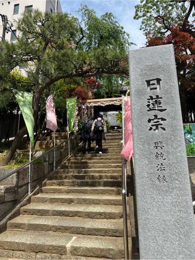 萬年山 法輪寺の参拝記録10