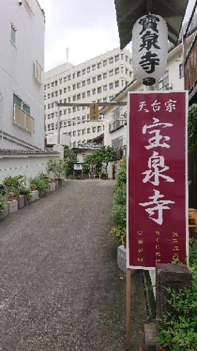 禅英山 了心院 宝泉寺の参拝記録10