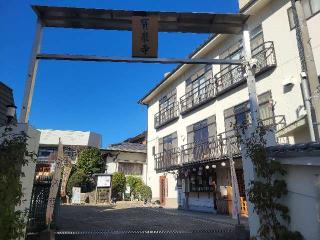 禅英山 了心院 宝泉寺の参拝記録(まっきーさん)