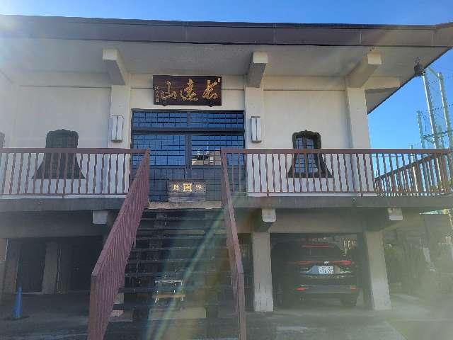長遠山 正法寺の参拝記録1
