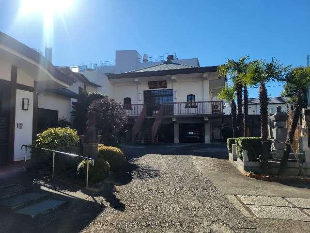 東京都新宿区早稲田南町55 長遠山 正法寺の写真2