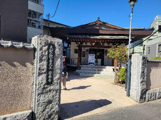 東京都新宿区神楽坂6-2 医光山 長寿院 安養寺の写真3