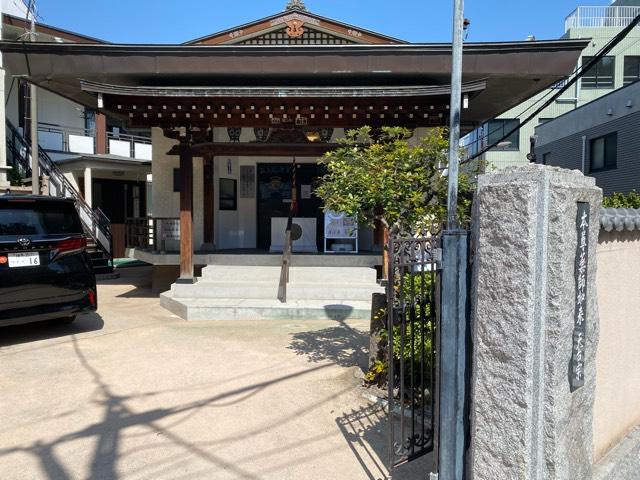 医光山 長寿院 安養寺の参拝記録5