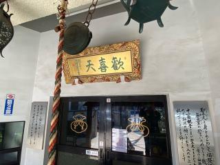 医光山 長寿院 安養寺の参拝記録(スエさん)