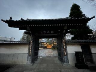 松林寺の参拝記録(Namiさん)