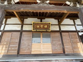 福寿院の参拝記録(Namiさん)