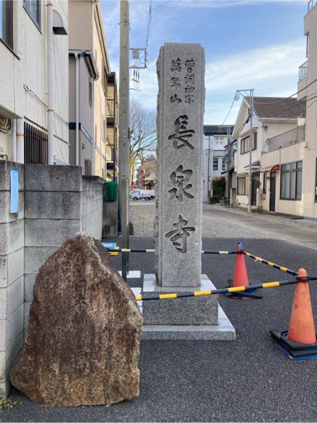 長泉寺の参拝記録1