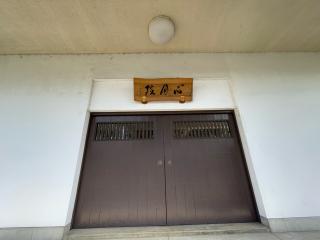 心月院の参拝記録(Namiさん)