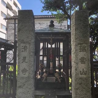 清見寺の参拝記録(ワヲンさん)