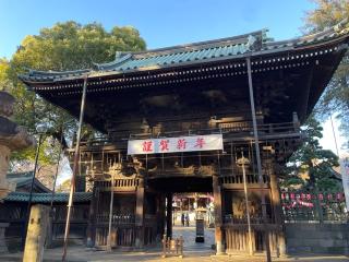 日圓山 妙法寺の参拝記録(ハコさんさん)