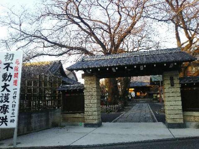 天沼山　蓮華寺の参拝記録3