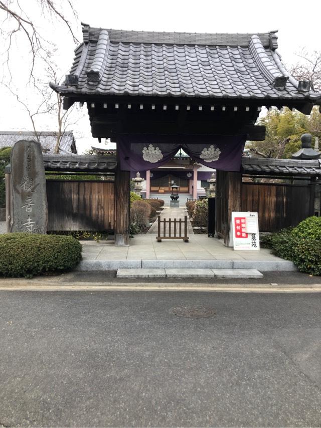 観音寺の参拝記録2