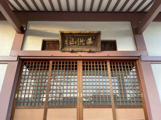 観音寺の参拝記録(Namiさん)
