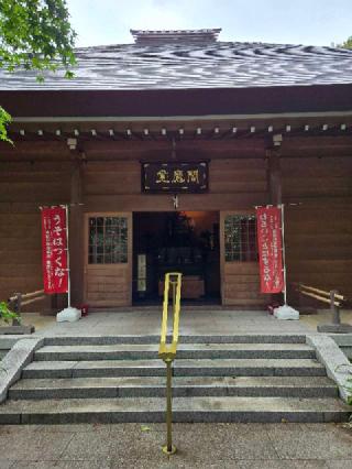 九品山 唯在念佛院 淨眞寺(九品仏 浄真寺)の参拝記録(まこぞうさん)