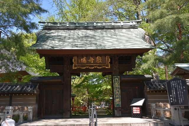 九品山 唯在念佛院 淨眞寺(九品仏 浄真寺)の参拝記録6