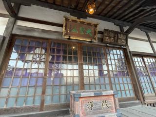 吉祥院の参拝記録(Namiさん)
