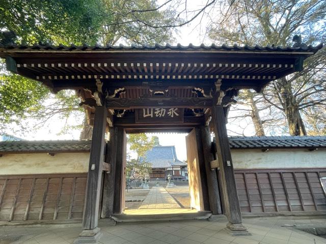 慶元寺の参拝記録3